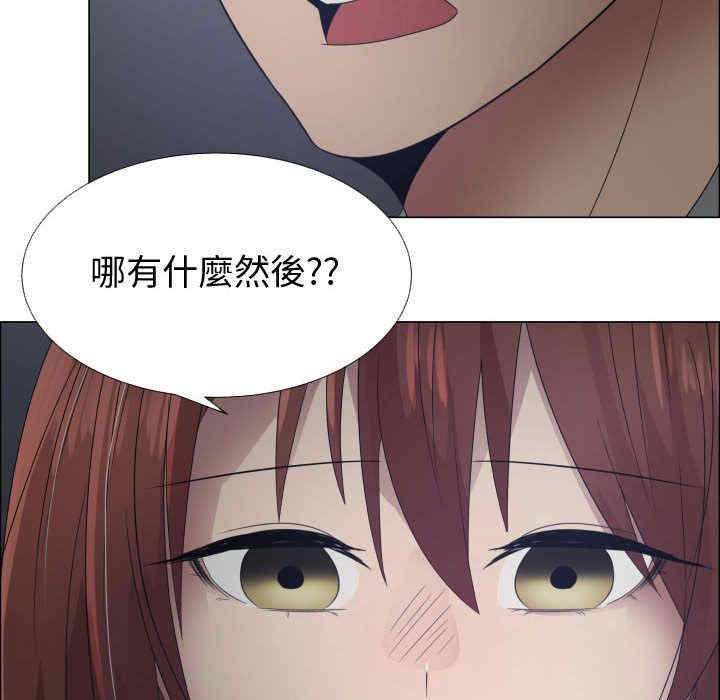 韩国漫画代理爱情韩漫_代理爱情-第43话在线免费阅读-韩国漫画-第73张图片