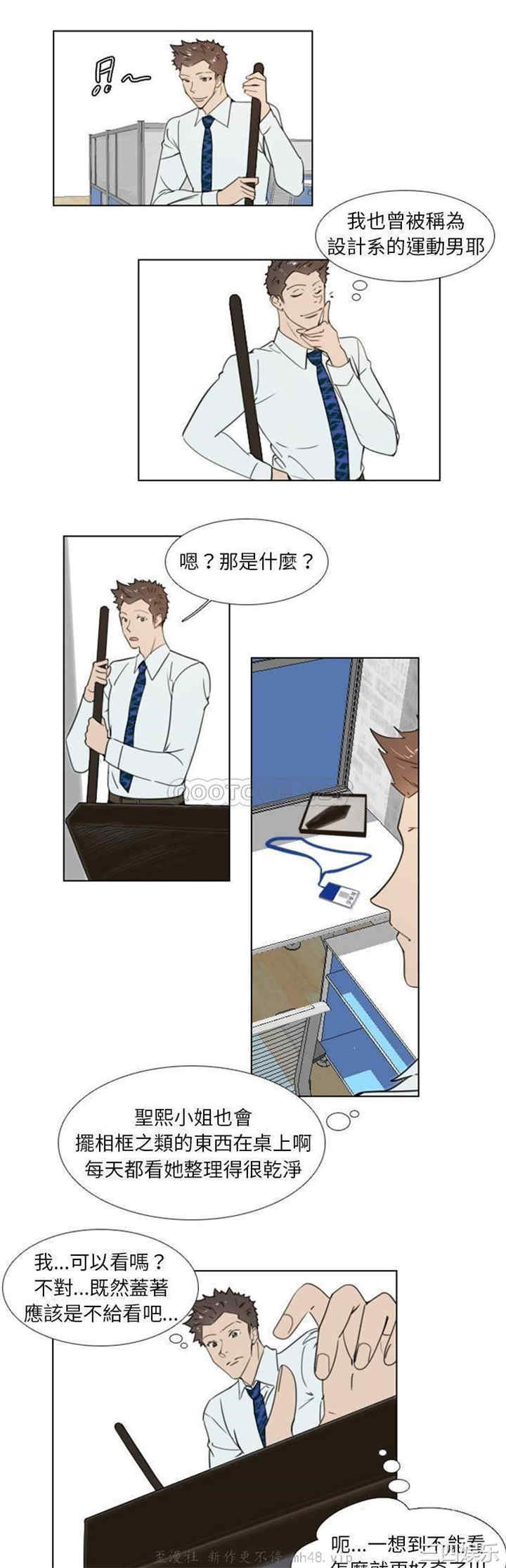 韩国漫画职场X乐园/职场秘密恋情韩漫_职场X乐园/职场秘密恋情-第19话在线免费阅读-韩国漫画-第5张图片