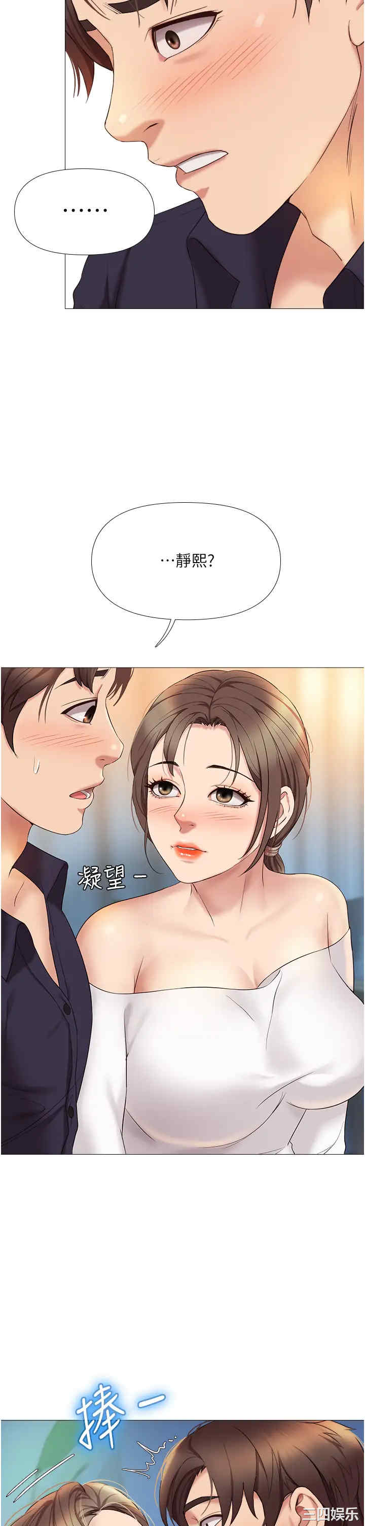 韩国漫画韩漫_女儿闺蜜都归ME-第12话在线免费阅读-韩国漫画-第37张图片