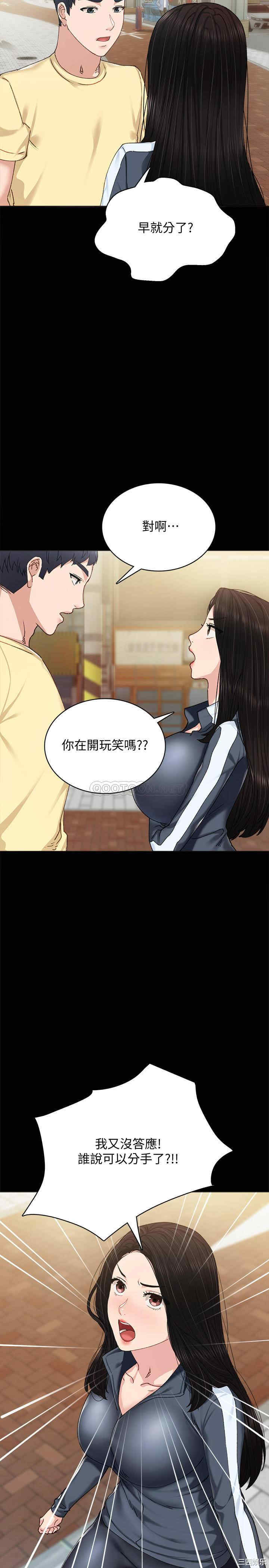 韩国漫画实习老师韩漫_实习老师-第90话在线免费阅读-韩国漫画-第22张图片