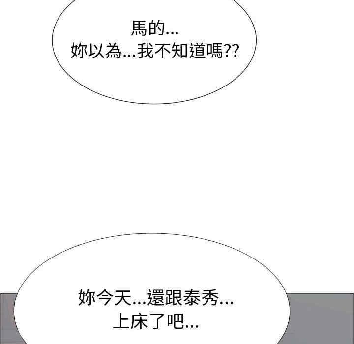 韩国漫画代理爱情韩漫_代理爱情-第43话在线免费阅读-韩国漫画-第75张图片