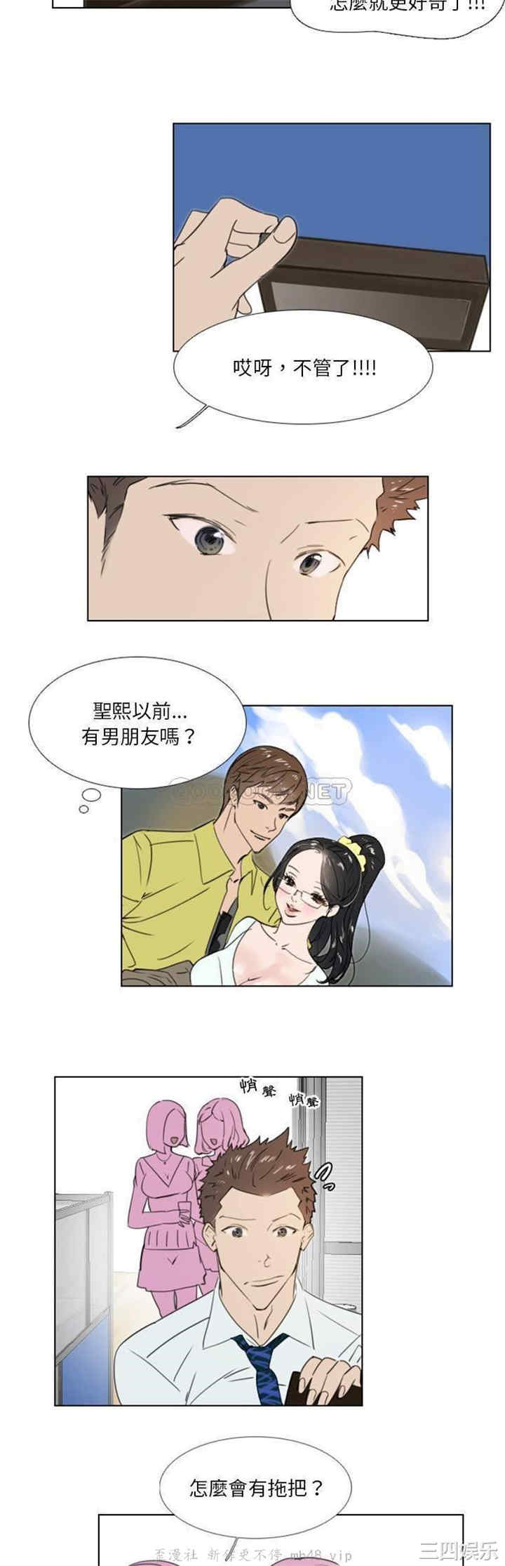 韩国漫画职场X乐园/职场秘密恋情韩漫_职场X乐园/职场秘密恋情-第19话在线免费阅读-韩国漫画-第6张图片