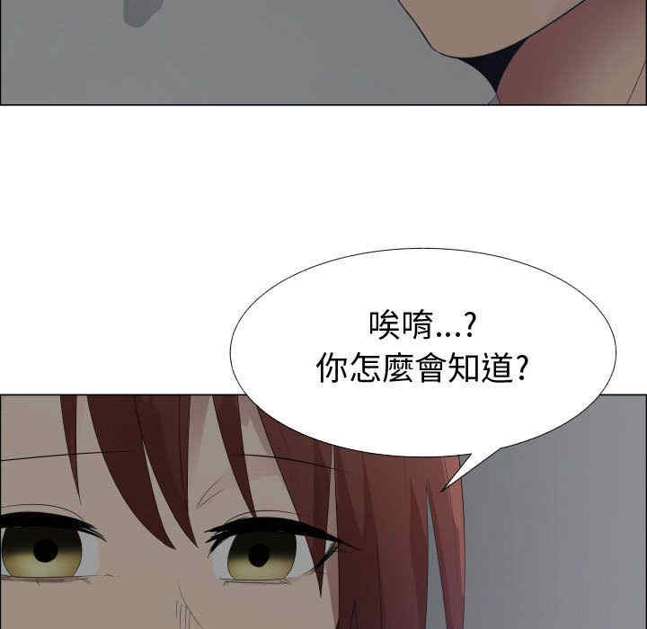韩国漫画代理爱情韩漫_代理爱情-第43话在线免费阅读-韩国漫画-第77张图片
