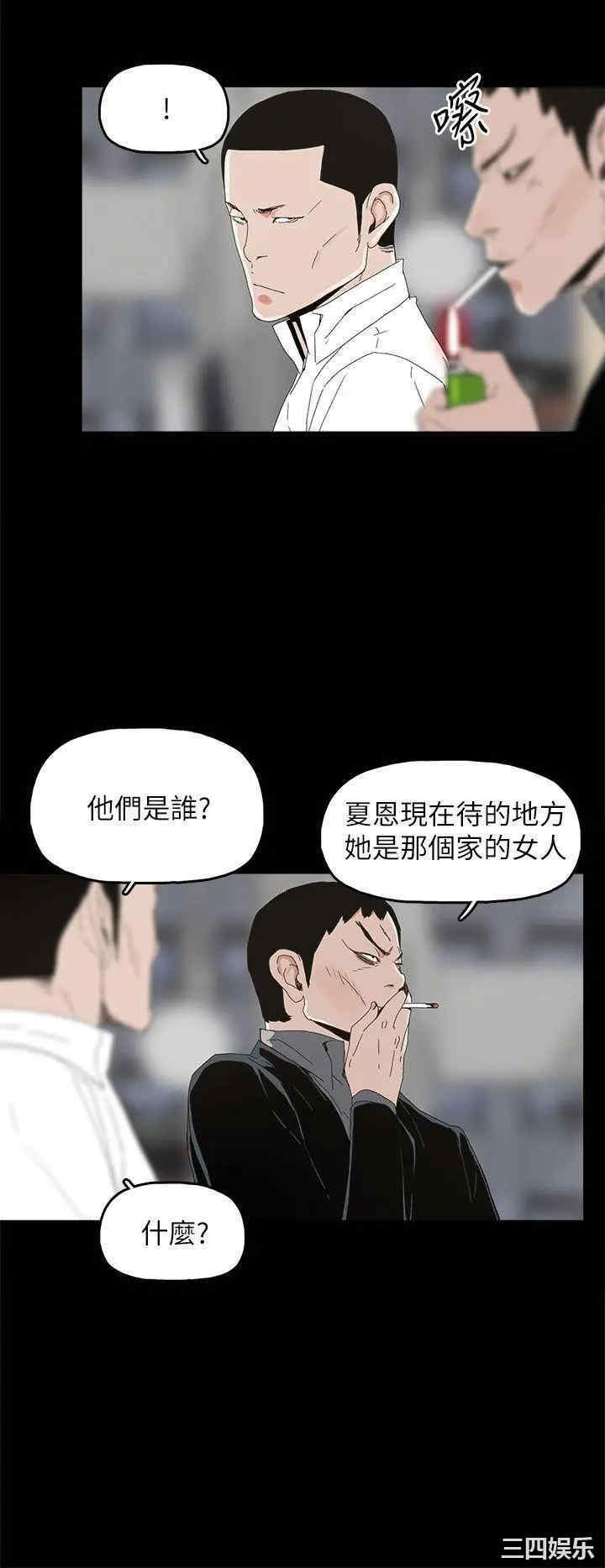 韩国漫画代理孕母韩漫_代理孕母-第36话在线免费阅读-韩国漫画-第17张图片