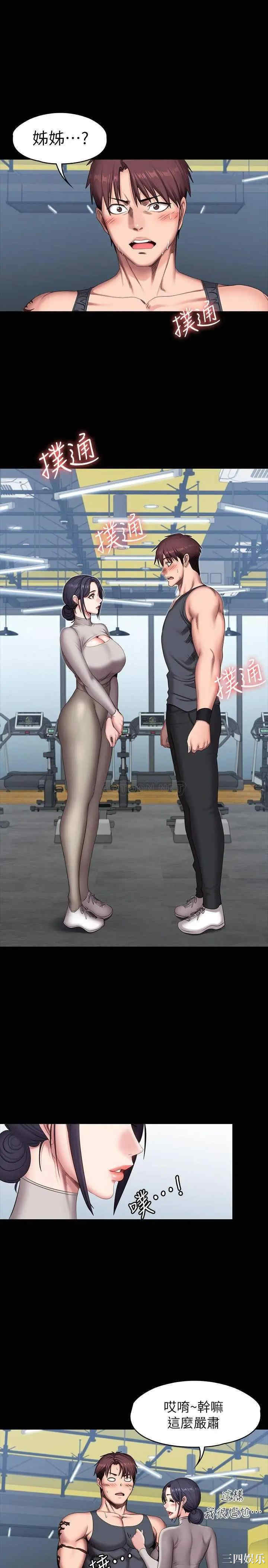 韩国漫画韩漫_健身教练-第65话在线免费阅读-韩国漫画-第1张图片