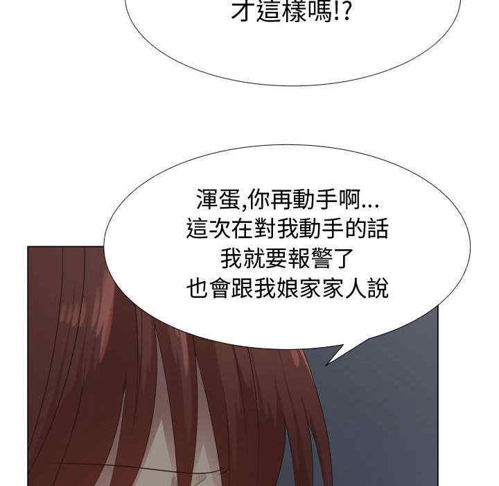 韩国漫画代理爱情韩漫_代理爱情-第43话在线免费阅读-韩国漫画-第80张图片