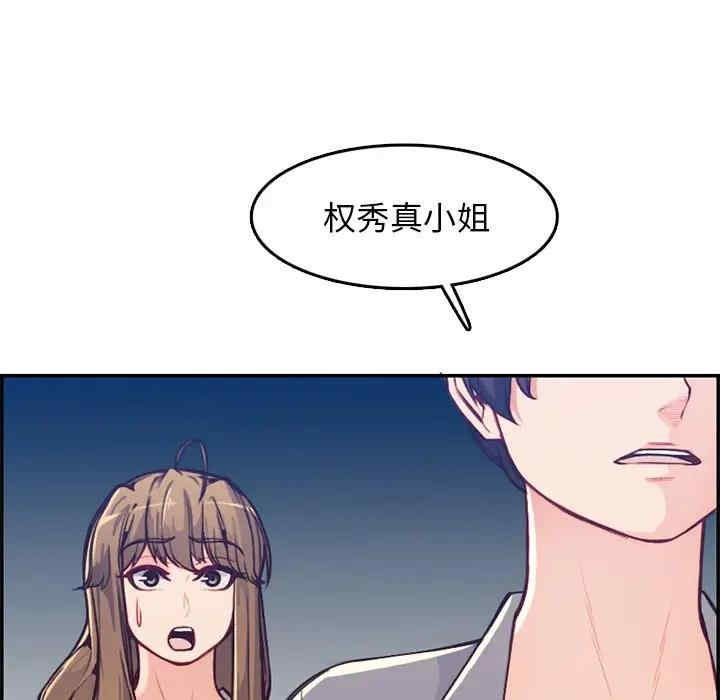 韩国漫画妈妈是女大学生韩漫_妈妈是女大学生-第41话在线免费阅读-韩国漫画-第30张图片