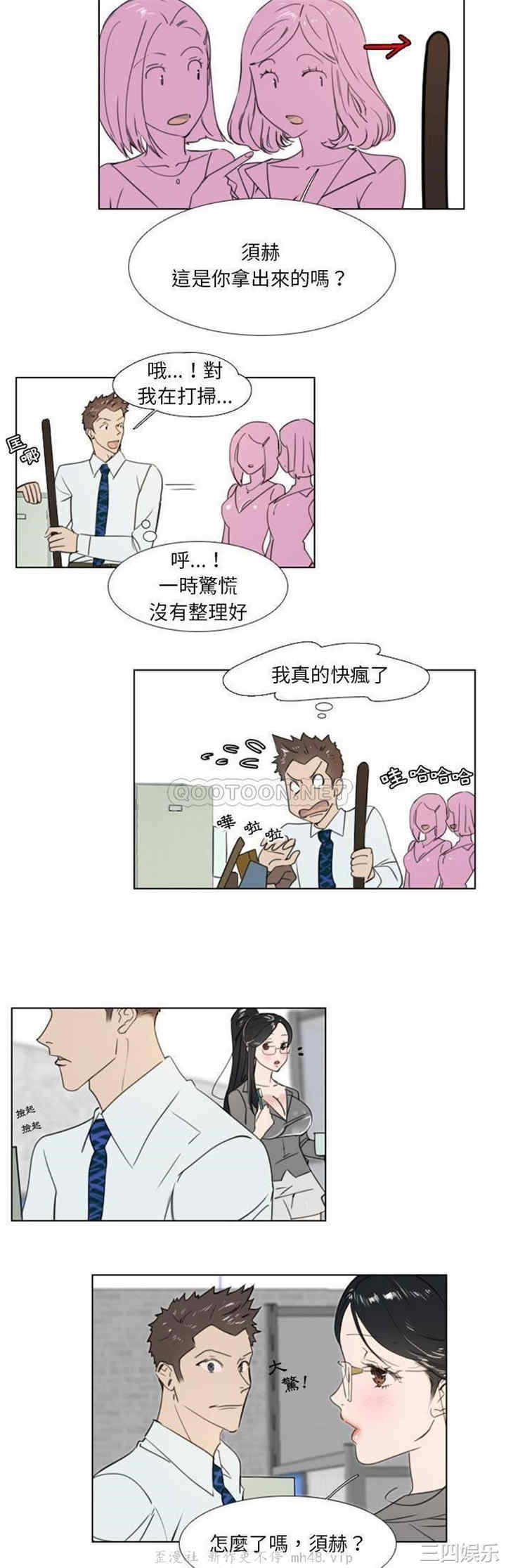 韩国漫画职场X乐园/职场秘密恋情韩漫_职场X乐园/职场秘密恋情-第19话在线免费阅读-韩国漫画-第7张图片