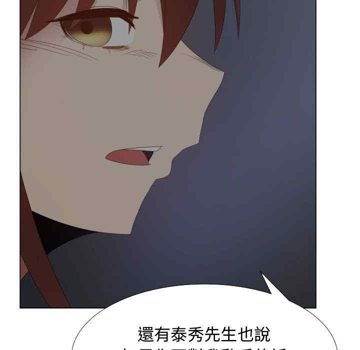 韩国漫画代理爱情韩漫_代理爱情-第43话在线免费阅读-韩国漫画-第81张图片