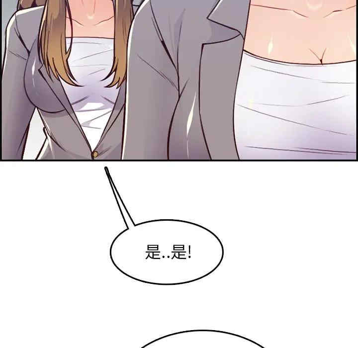 韩国漫画妈妈是女大学生韩漫_妈妈是女大学生-第41话在线免费阅读-韩国漫画-第31张图片