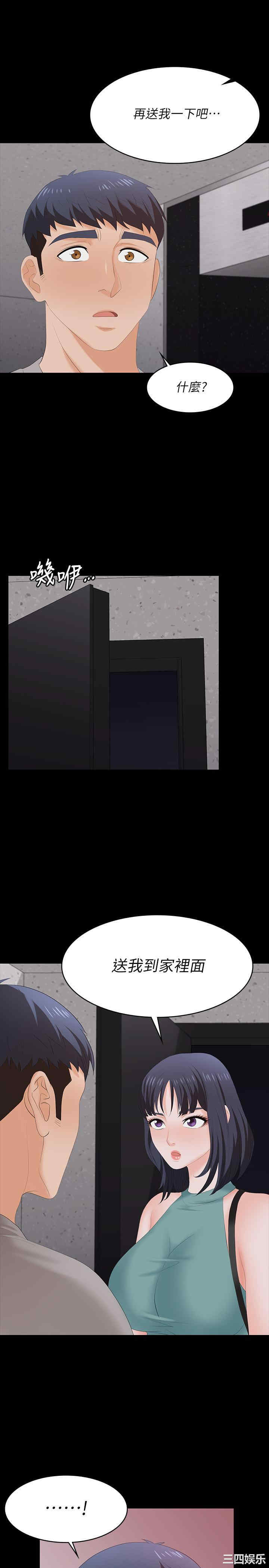 韩国漫画韩漫_交换游戏-第58话在线免费阅读-韩国漫画-第25张图片