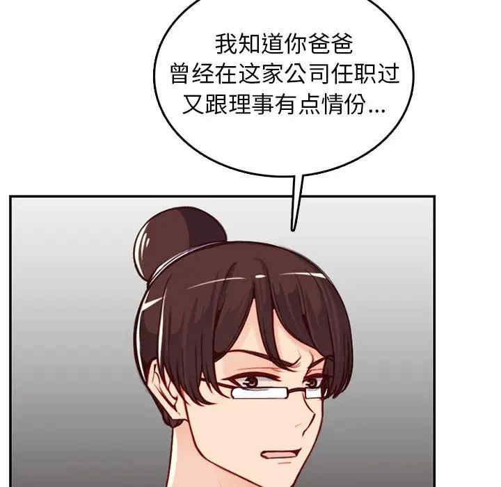 韩国漫画妈妈是女大学生韩漫_妈妈是女大学生-第41话在线免费阅读-韩国漫画-第32张图片