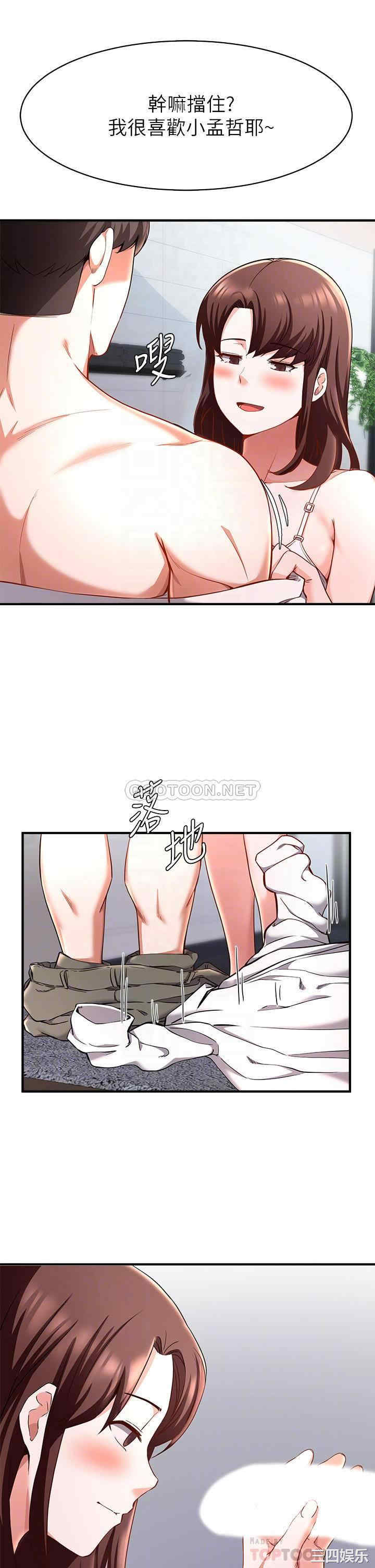 韩国漫画韩漫_废柴逃脱-第19话在线免费阅读-韩国漫画-第16张图片