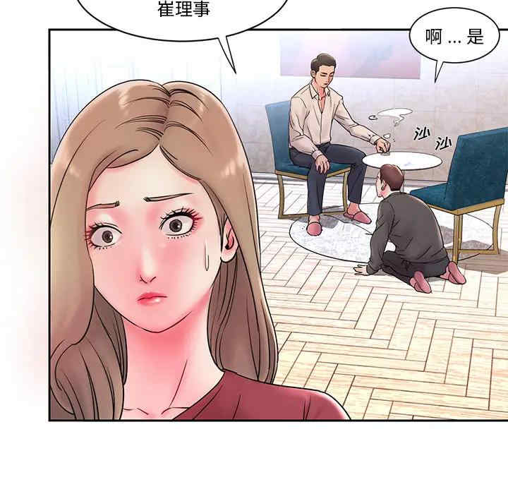 韩国漫画被抛弃的男人/男孩没人爱韩漫_被抛弃的男人/男孩没人爱-第一话在线免费阅读-韩国漫画-第89张图片