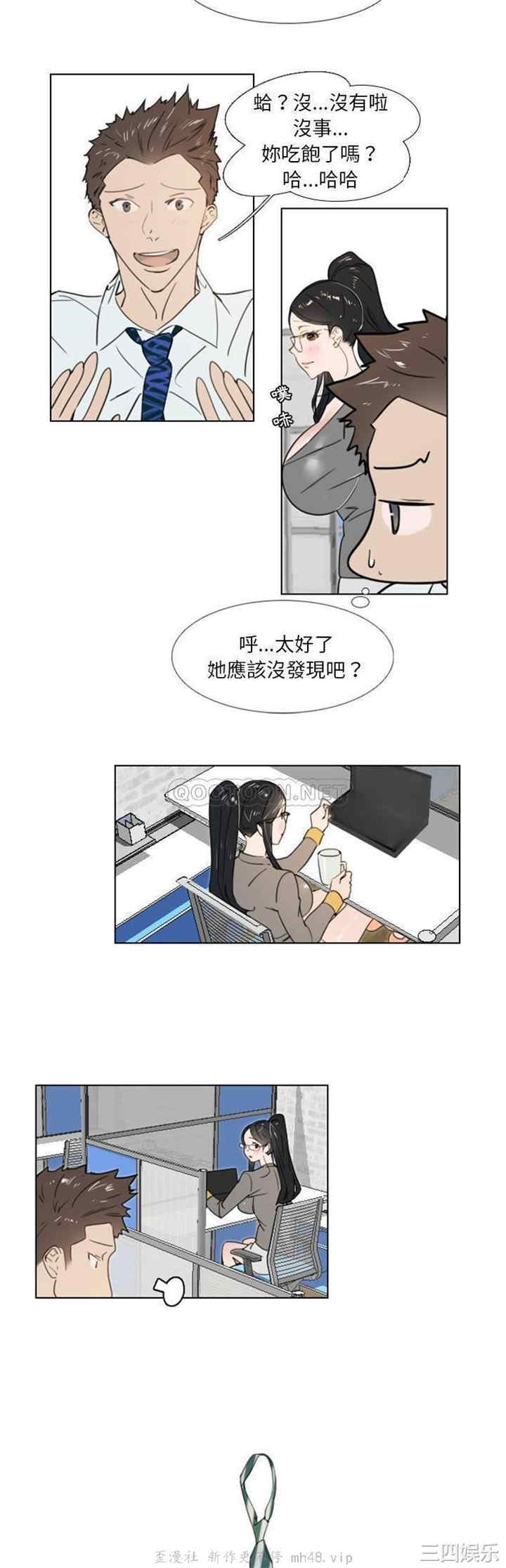 韩国漫画职场X乐园/职场秘密恋情韩漫_职场X乐园/职场秘密恋情-第19话在线免费阅读-韩国漫画-第8张图片