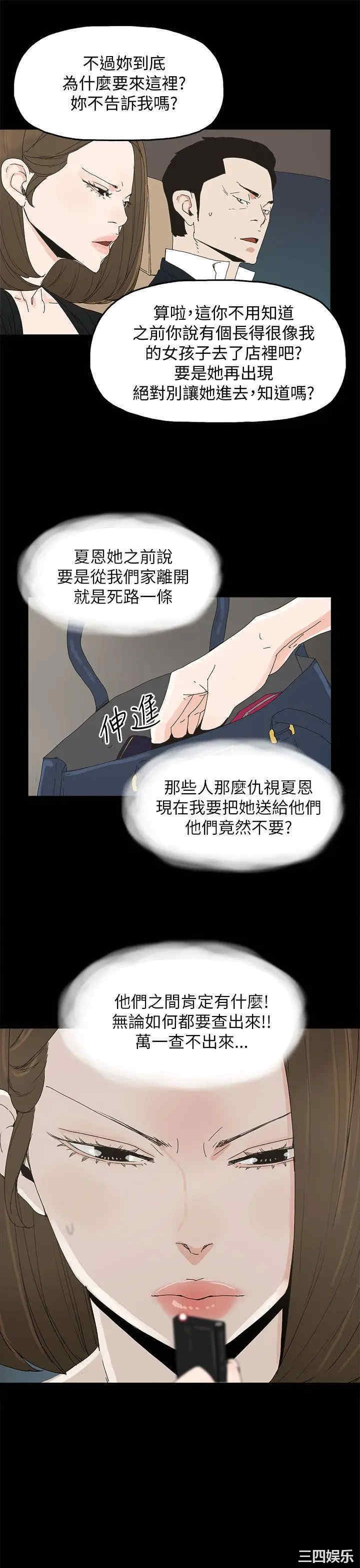 韩国漫画代理孕母韩漫_代理孕母-第36话在线免费阅读-韩国漫画-第20张图片