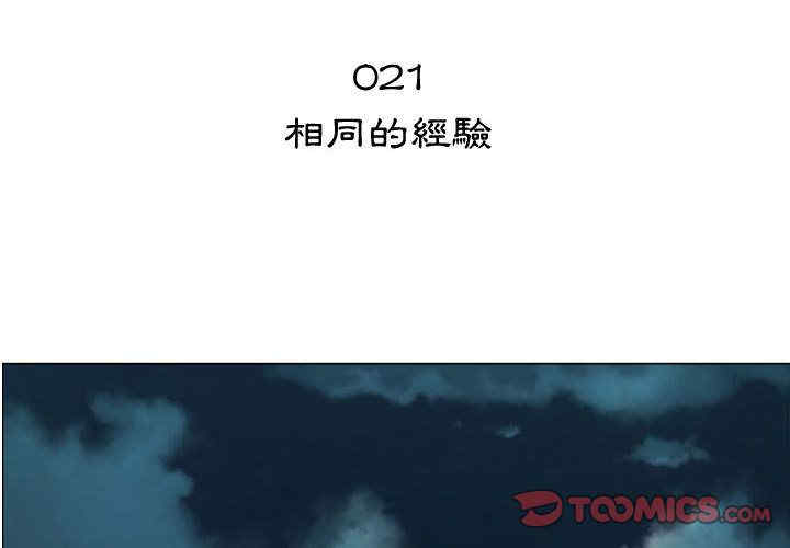 韩国漫画代理爱情韩漫_代理爱情-第21话在线免费阅读-韩国漫画-第2张图片