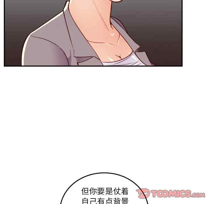 韩国漫画妈妈是女大学生韩漫_妈妈是女大学生-第41话在线免费阅读-韩国漫画-第33张图片