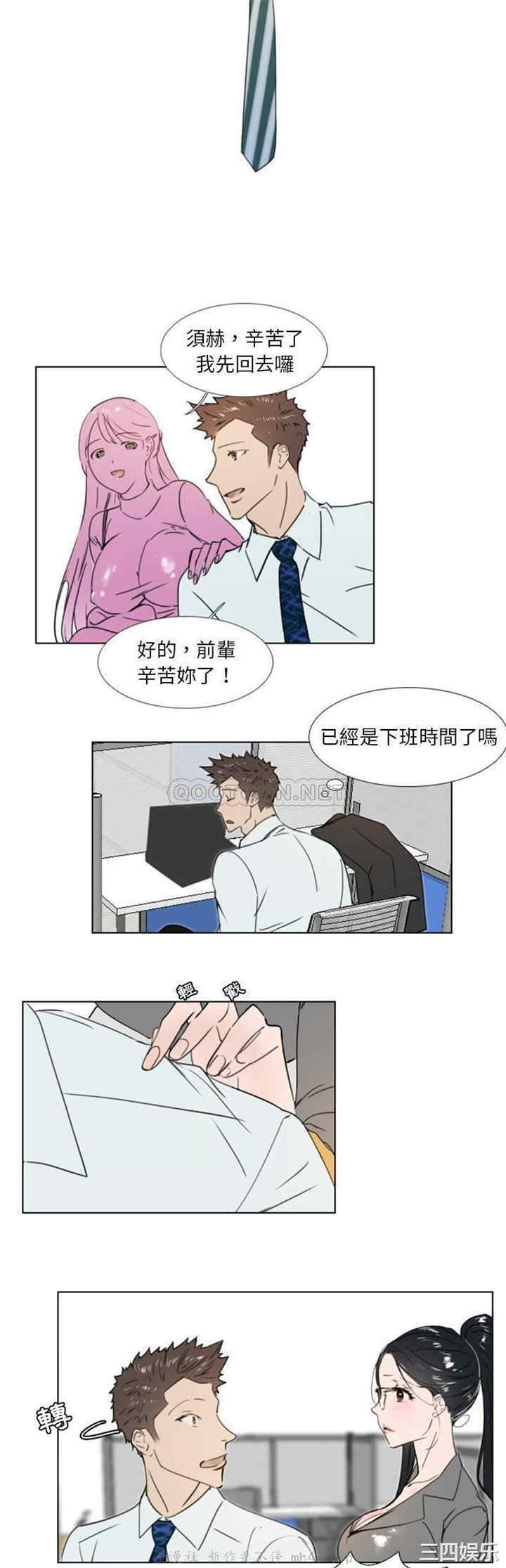 韩国漫画职场X乐园/职场秘密恋情韩漫_职场X乐园/职场秘密恋情-第19话在线免费阅读-韩国漫画-第9张图片