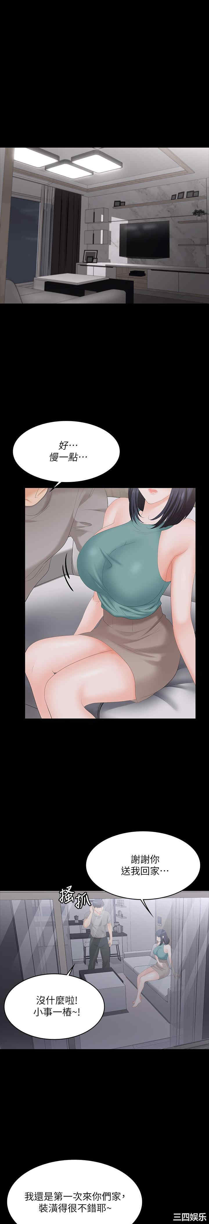 韩国漫画韩漫_交换游戏-第58话在线免费阅读-韩国漫画-第27张图片