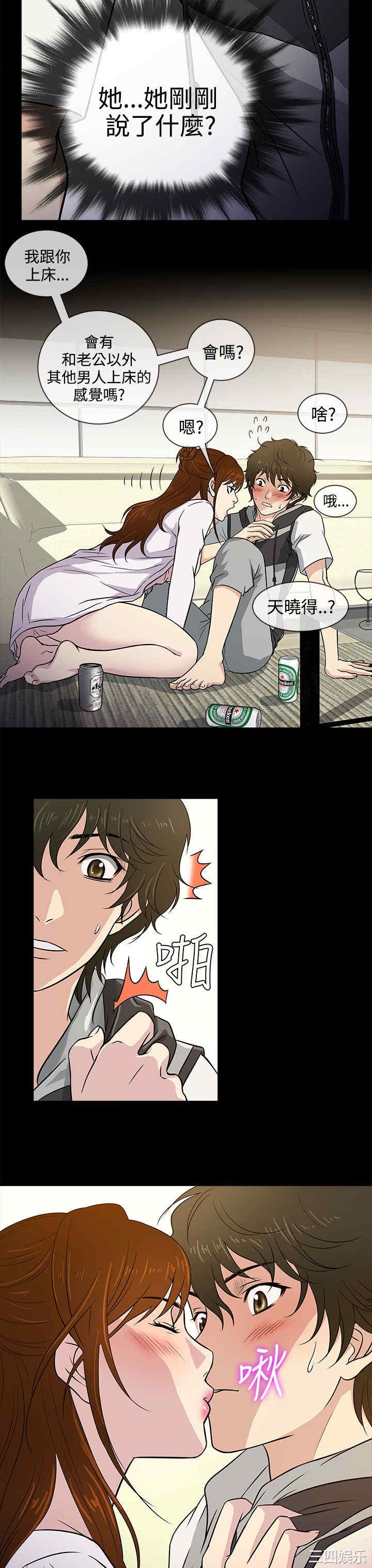 韩国漫画老婆回来了韩漫_老婆回来了-第6话在线免费阅读-韩国漫画-第3张图片