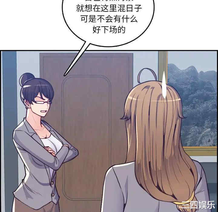 韩国漫画妈妈是女大学生韩漫_妈妈是女大学生-第41话在线免费阅读-韩国漫画-第34张图片