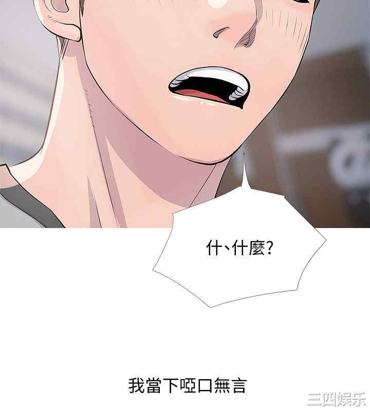 韩国漫画阿姨的秘密韩漫_阿姨的秘密-第16话在线免费阅读-韩国漫画-第4张图片