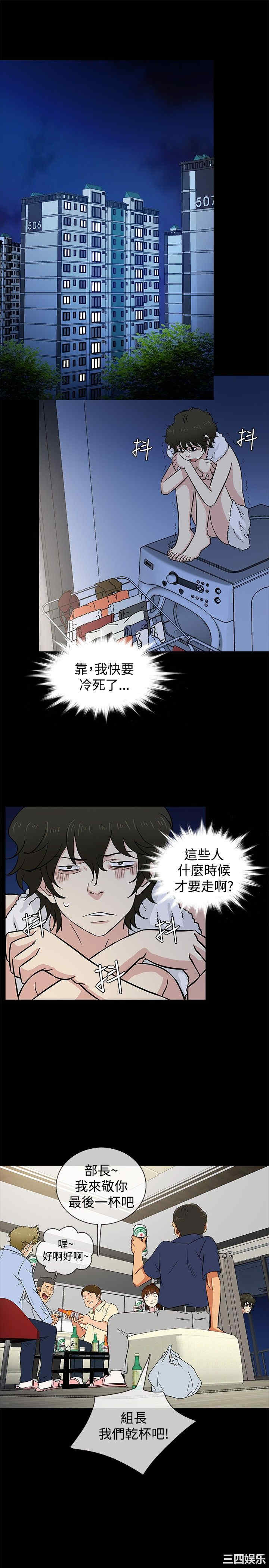 韩国漫画老婆回来了韩漫_老婆回来了-第23话在线免费阅读-韩国漫画-第1张图片