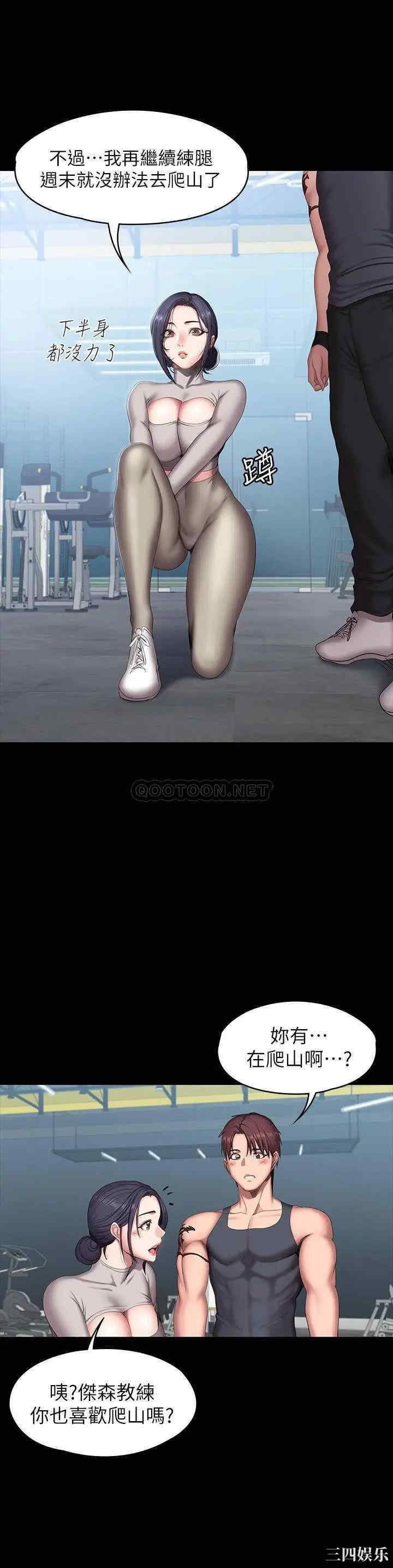 韩国漫画韩漫_健身教练-第65话在线免费阅读-韩国漫画-第3张图片