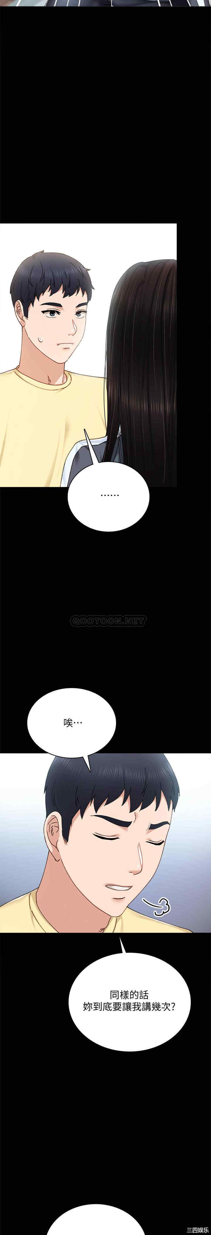 韩国漫画实习老师韩漫_实习老师-第90话在线免费阅读-韩国漫画-第23张图片