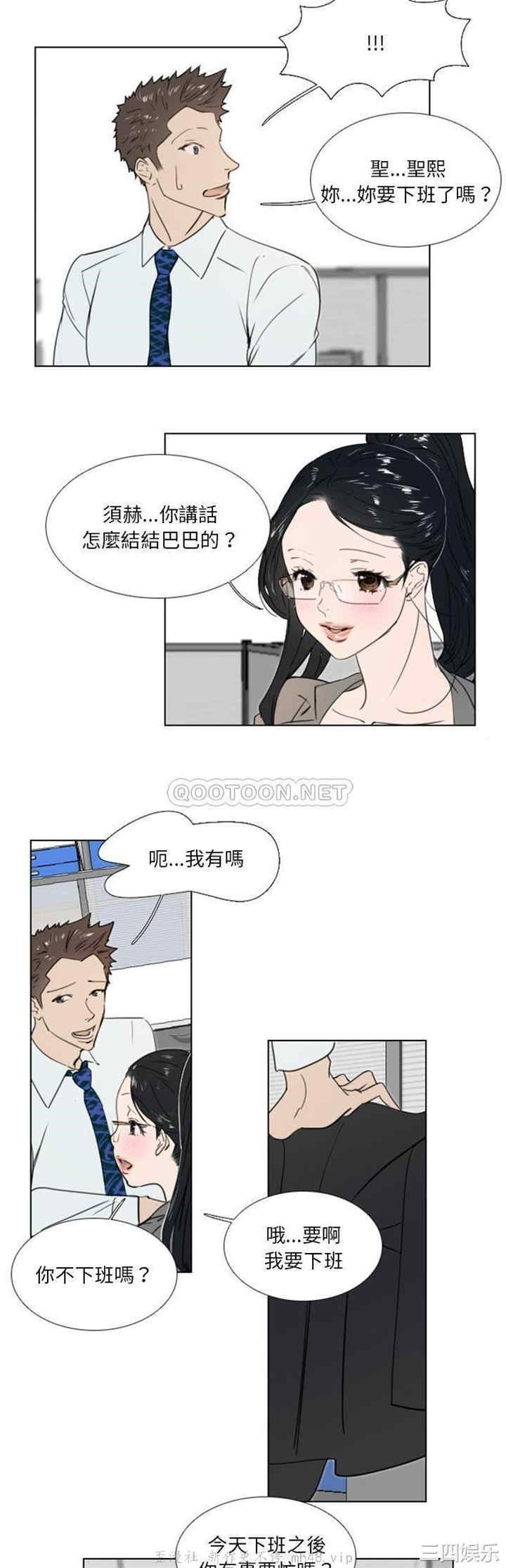 韩国漫画职场X乐园/职场秘密恋情韩漫_职场X乐园/职场秘密恋情-第19话在线免费阅读-韩国漫画-第10张图片