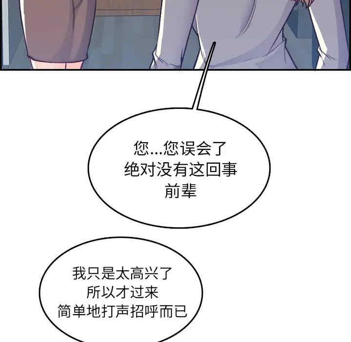 韩国漫画妈妈是女大学生韩漫_妈妈是女大学生-第41话在线免费阅读-韩国漫画-第35张图片