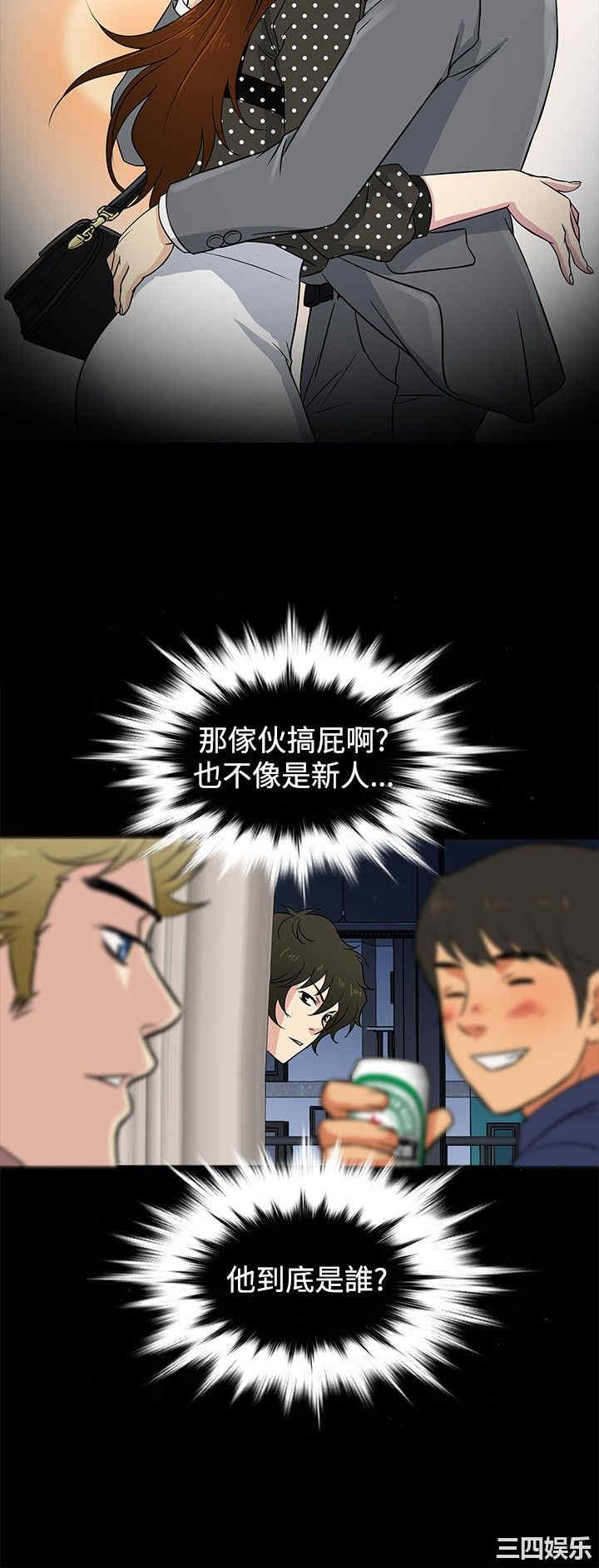 韩国漫画老婆回来了韩漫_老婆回来了-第23话在线免费阅读-韩国漫画-第3张图片