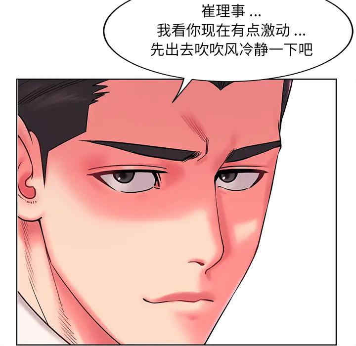 韩国漫画被抛弃的男人/男孩没人爱韩漫_被抛弃的男人/男孩没人爱-第一话在线免费阅读-韩国漫画-第93张图片