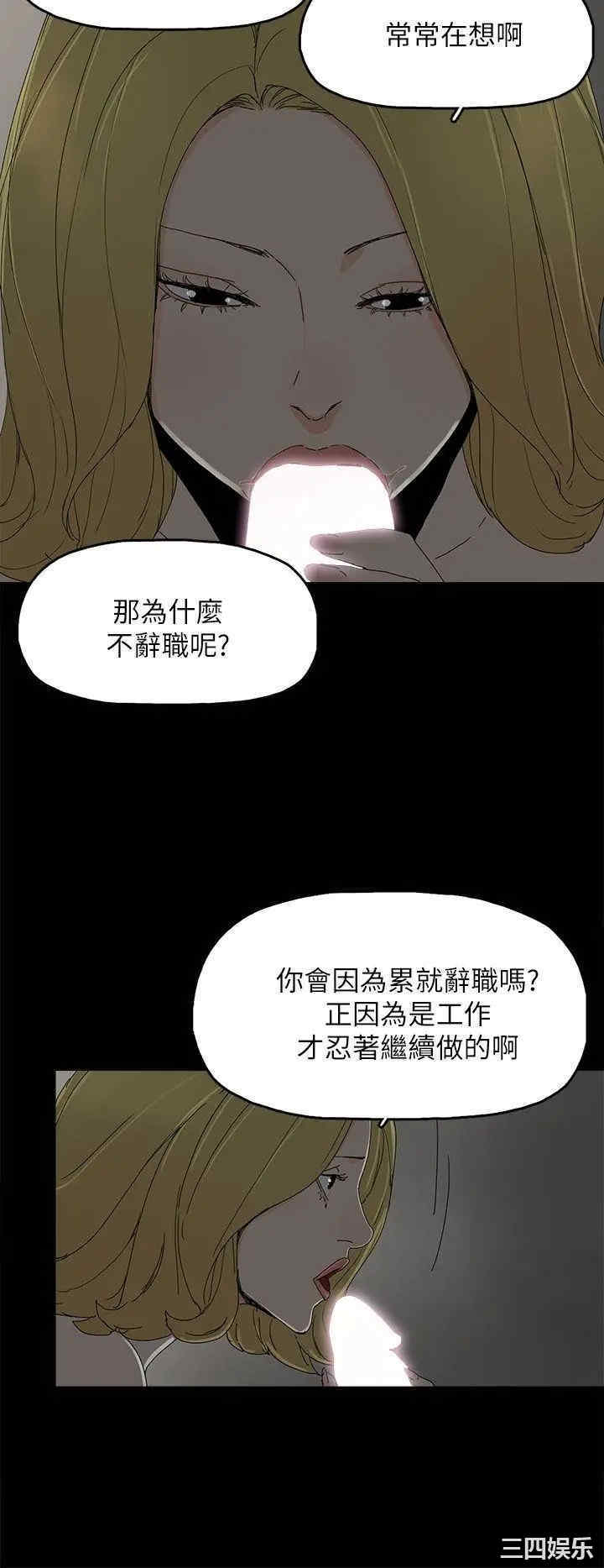 韩国漫画代理孕母韩漫_代理孕母-第36话在线免费阅读-韩国漫画-第25张图片