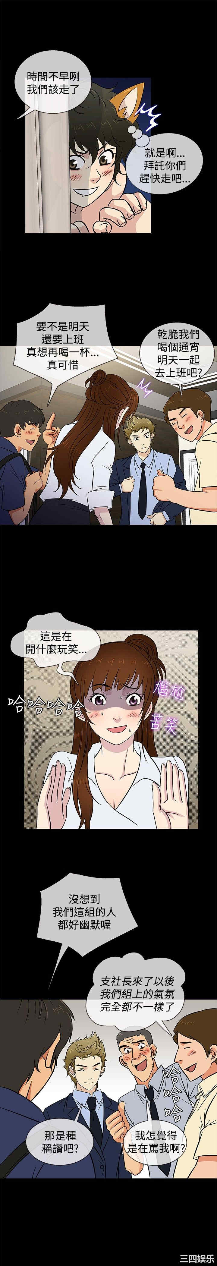 韩国漫画老婆回来了韩漫_老婆回来了-第23话在线免费阅读-韩国漫画-第4张图片