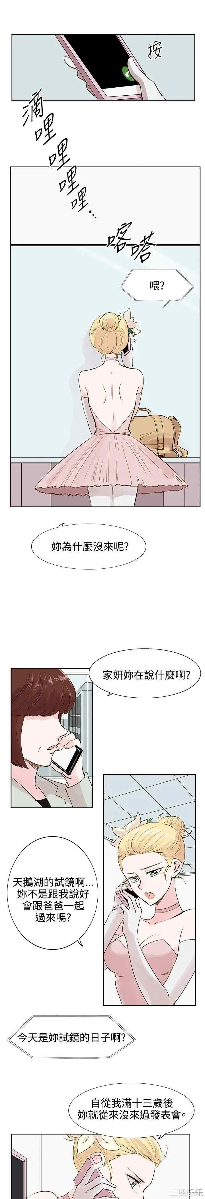 韩国漫画合理怀疑韩漫_合理怀疑-第5话在线免费阅读-韩国漫画-第15张图片