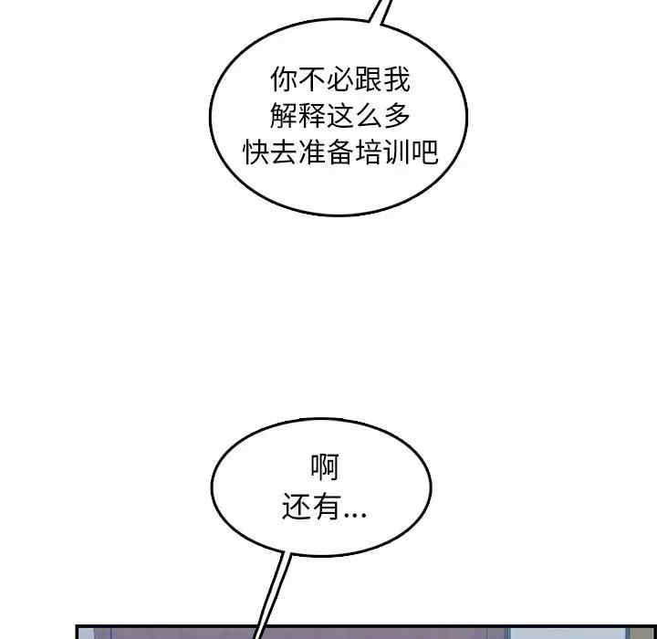 韩国漫画妈妈是女大学生韩漫_妈妈是女大学生-第41话在线免费阅读-韩国漫画-第37张图片