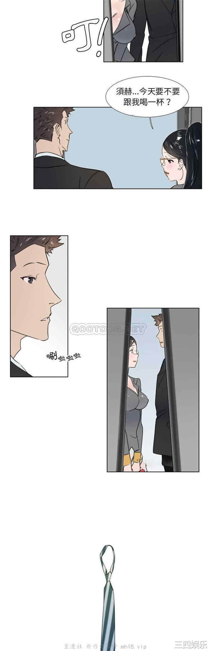 韩国漫画职场X乐园/职场秘密恋情韩漫_职场X乐园/职场秘密恋情-第19话在线免费阅读-韩国漫画-第12张图片