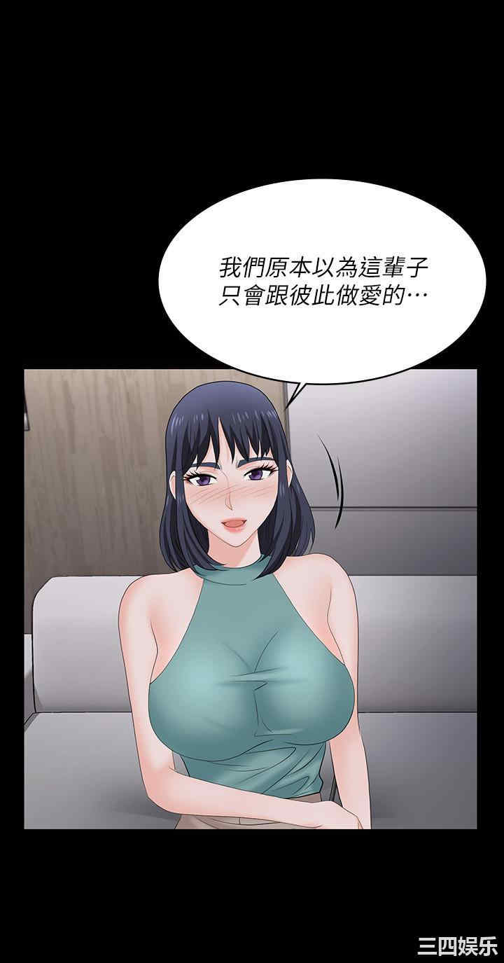 韩国漫画韩漫_交换游戏-第58话在线免费阅读-韩国漫画-第30张图片