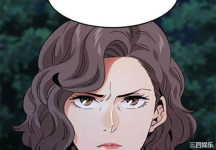 韩国漫画闯入我们家的H先生韩漫_闯入我们家的H先生-第54话在线免费阅读-韩国漫画-第4张图片