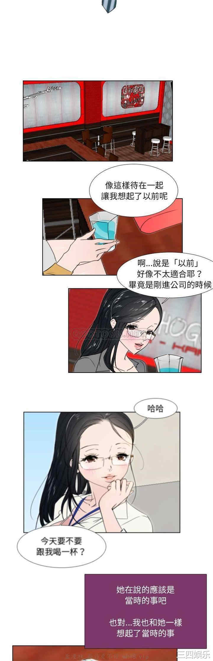 韩国漫画职场X乐园/职场秘密恋情韩漫_职场X乐园/职场秘密恋情-第19话在线免费阅读-韩国漫画-第13张图片