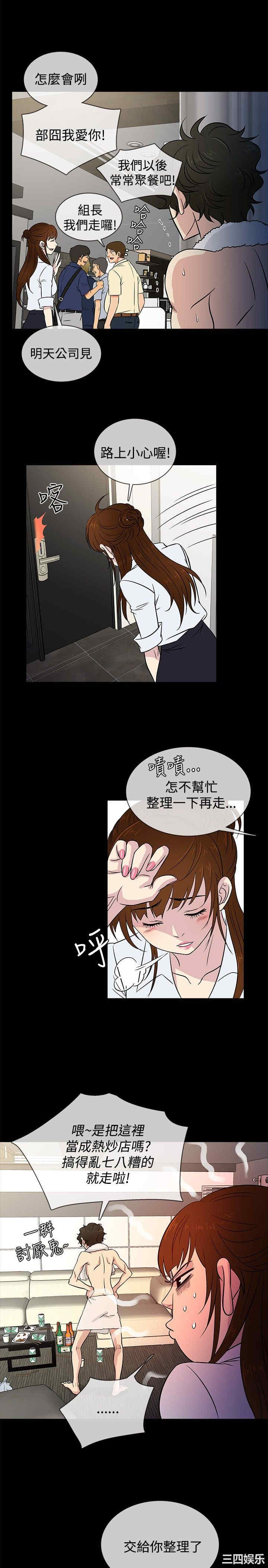 韩国漫画老婆回来了韩漫_老婆回来了-第23话在线免费阅读-韩国漫画-第5张图片