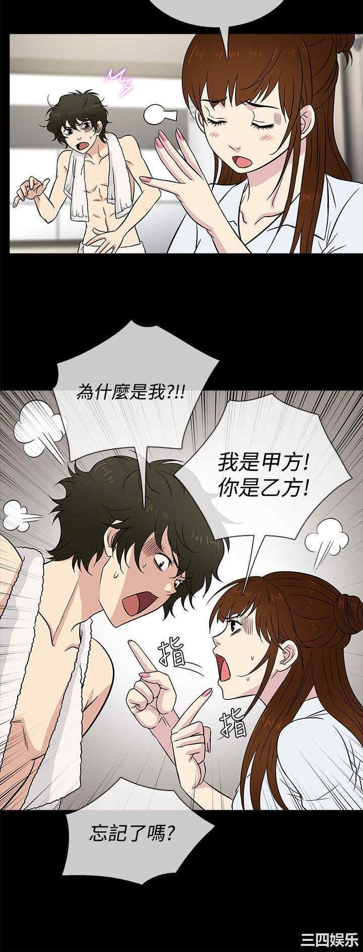 韩国漫画老婆回来了韩漫_老婆回来了-第23话在线免费阅读-韩国漫画-第6张图片