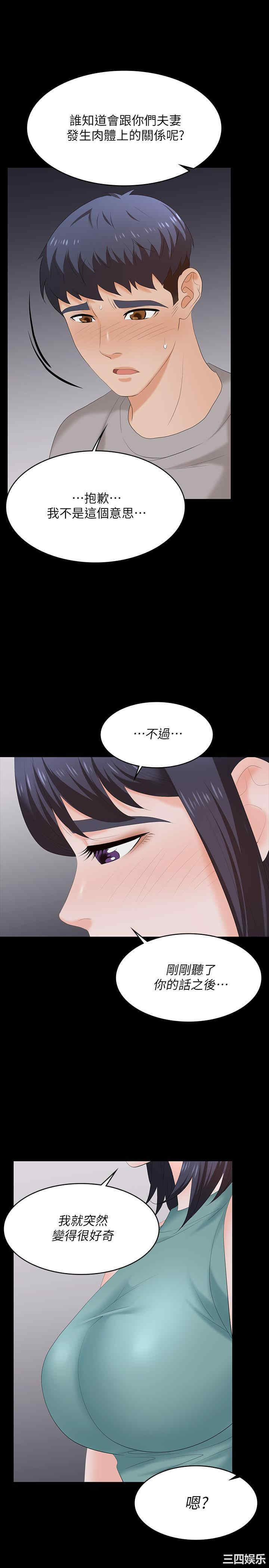 韩国漫画韩漫_交换游戏-第58话在线免费阅读-韩国漫画-第31张图片