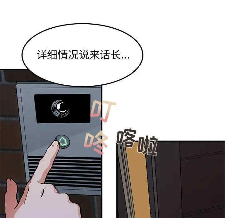 韩国漫画闯入我们家的H先生韩漫_闯入我们家的H先生-第54话在线免费阅读-韩国漫画-第6张图片