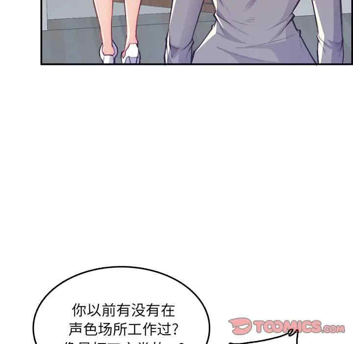 韩国漫画妈妈是女大学生韩漫_妈妈是女大学生-第41话在线免费阅读-韩国漫画-第39张图片