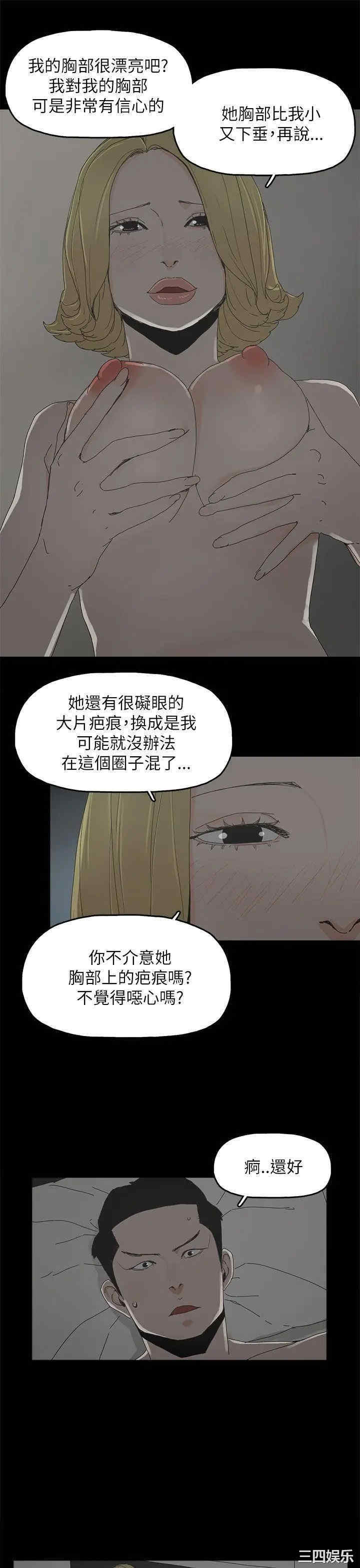 韩国漫画代理孕母韩漫_代理孕母-第36话在线免费阅读-韩国漫画-第28张图片