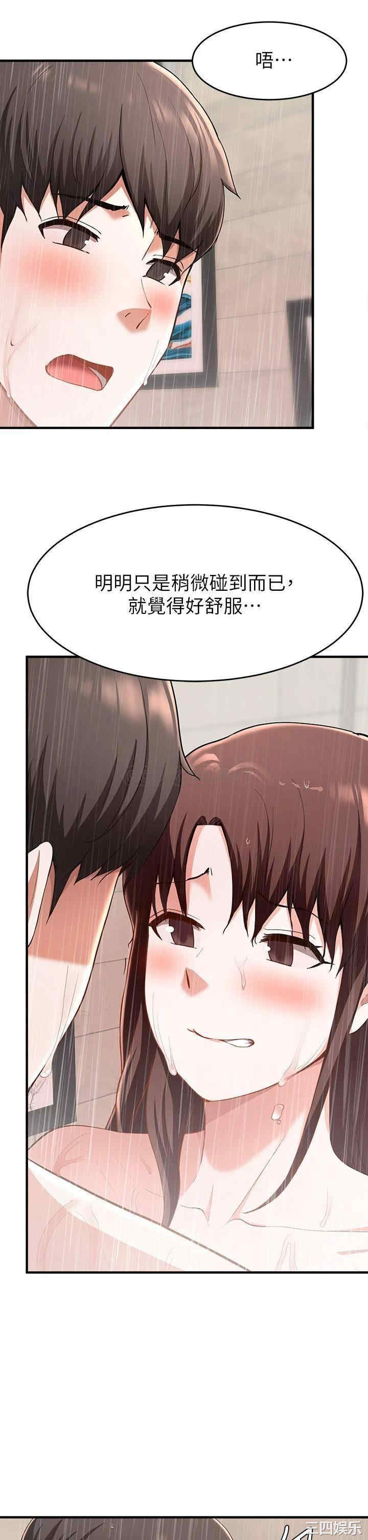 韩国漫画韩漫_废柴逃脱-第19话在线免费阅读-韩国漫画-第22张图片