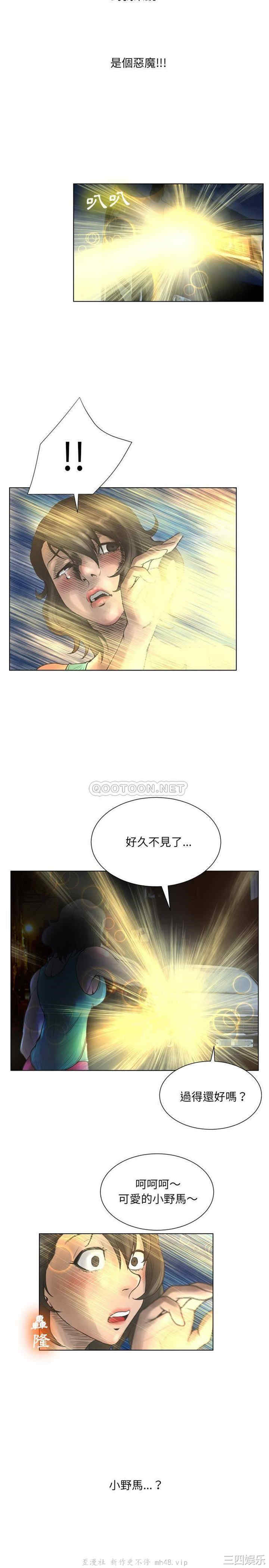 韩国漫画变脸逆袭/变身面膜韩漫_变脸逆袭/变身面膜-第20话在线免费阅读-韩国漫画-第8张图片